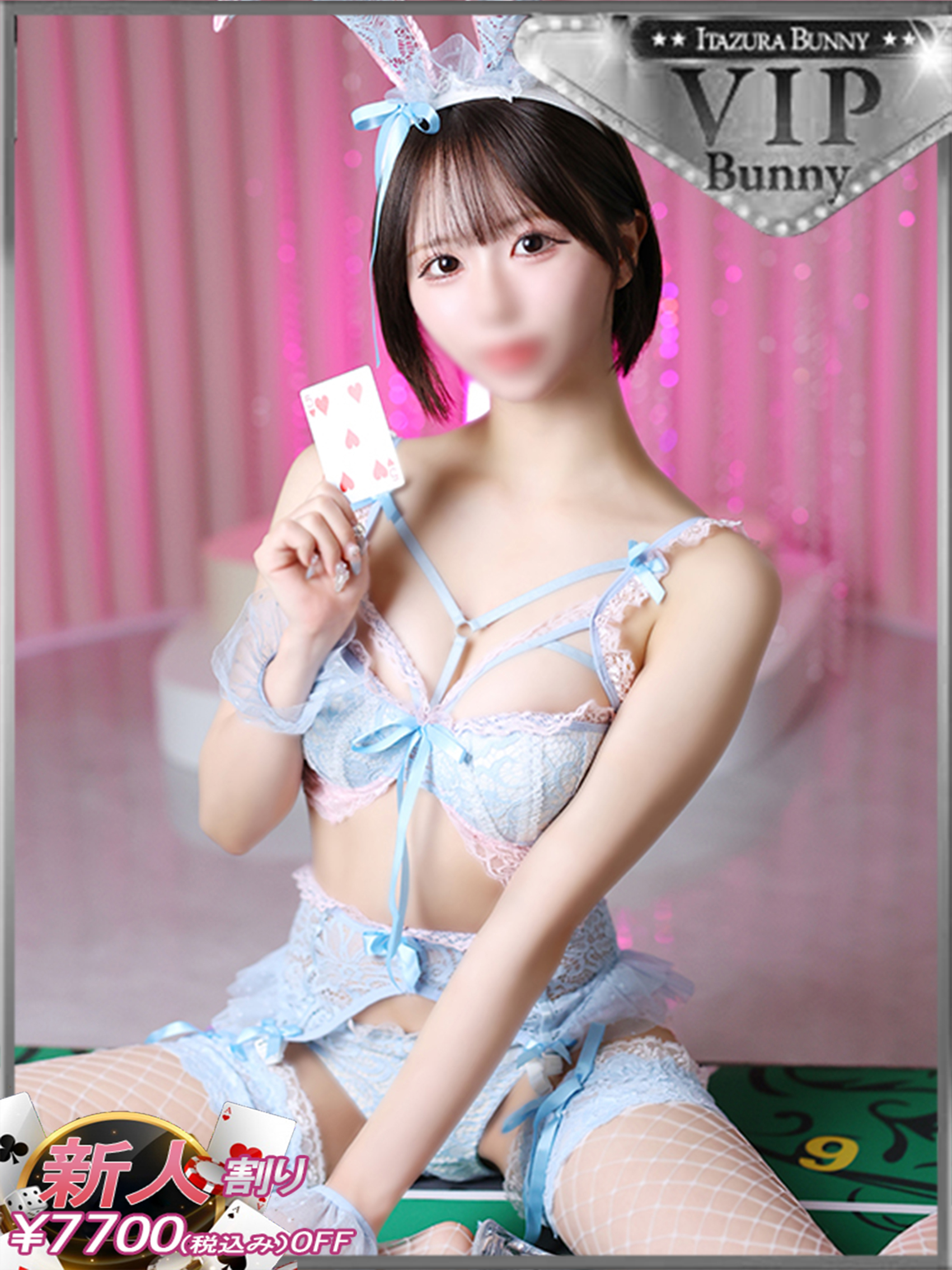 ミカサ