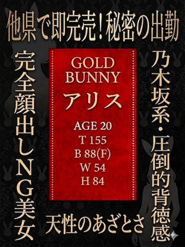 アリス