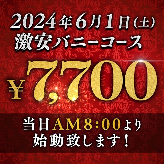 お試し昇天コース～40分無限発射編～