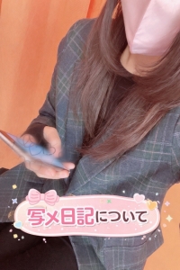 写メ日記について①