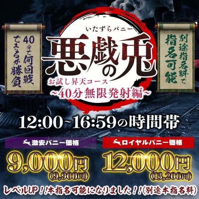 お試し昇天コース～40分無限発射編～