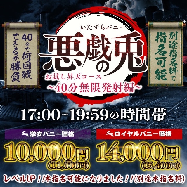 お試し昇天コース～40分無限発射編～