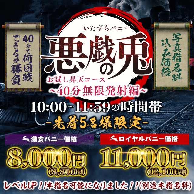 お試し昇天コース～40分無限発射編～