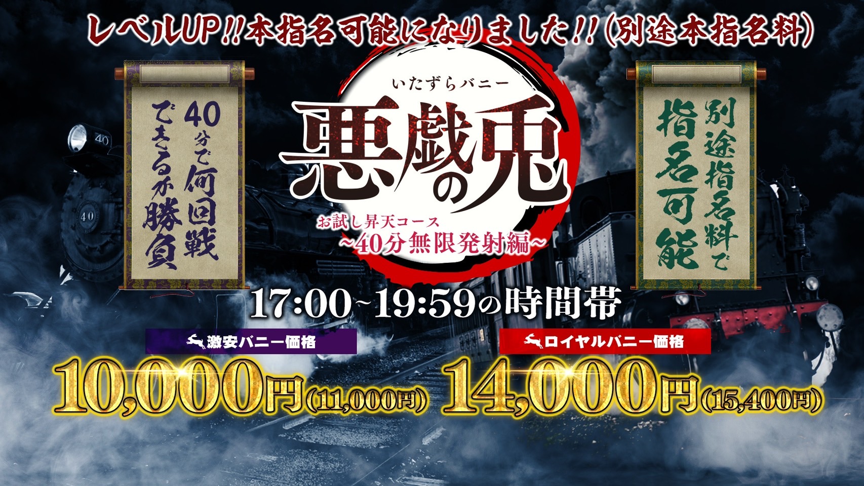 お試し昇天コース～40分無限発射編～