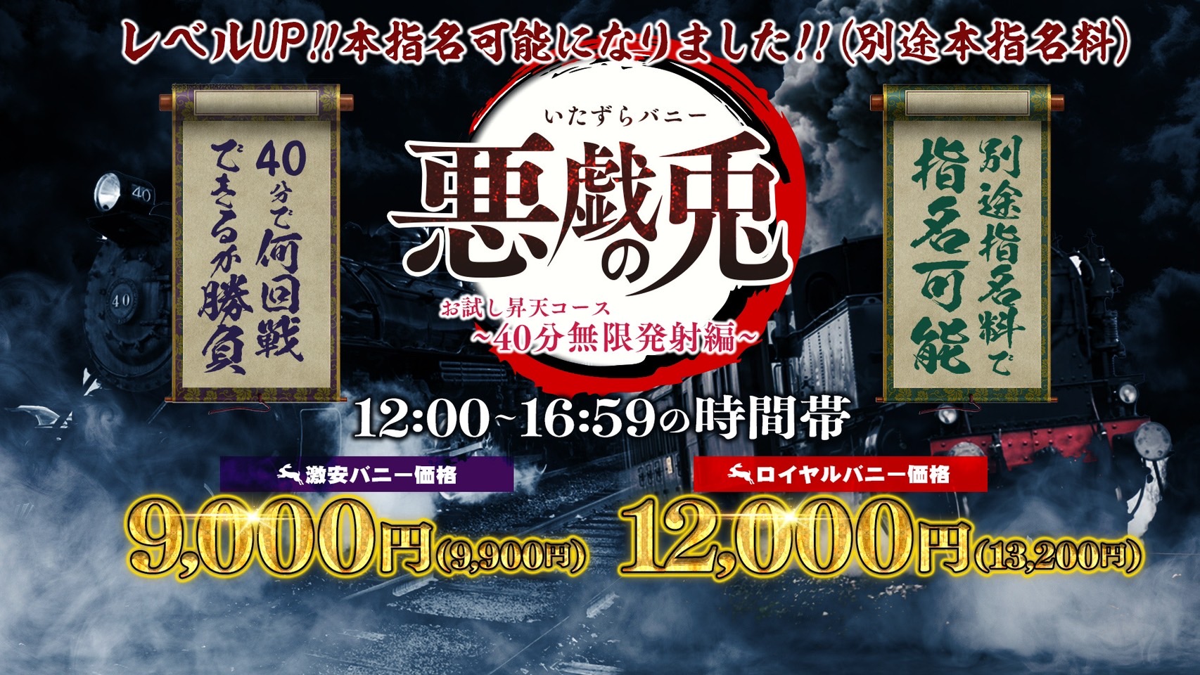 お試し昇天コース～40分無限発射編～