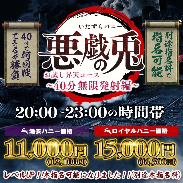 お試し昇天コース～40分無限発射編～