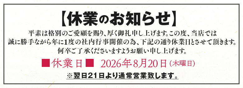 福岡・中洲のソープランド いたずらバニーちゃん